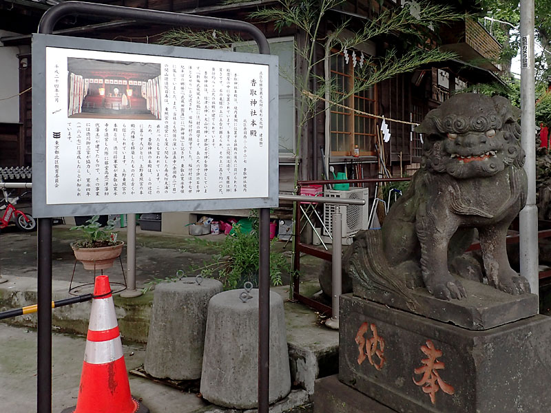 香取神社（東京都北区）の境内