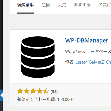 wp-dbmanager