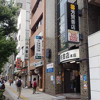 芳賀書店