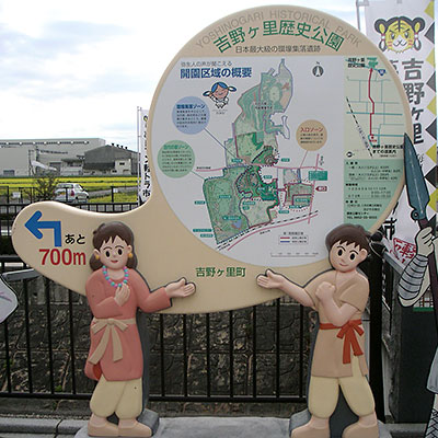 吉野ヶ里歴史公園マップ